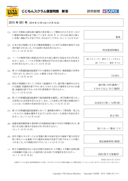 解答 ダウンロード（PDFファイル A4・1ページ：141KB）