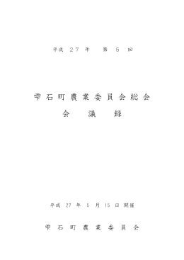 平成27年5月15日開催
