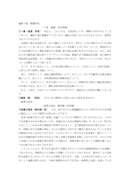 議席7番，渡邊昇君。 〔7番 渡邊 昇君登壇〕 〇7番（渡邊 昇君） 皆さん