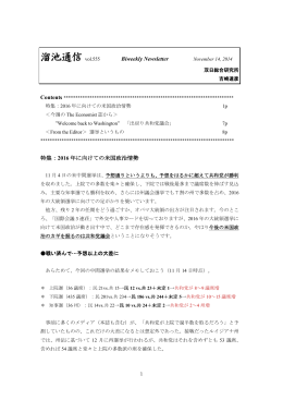 第555号 - 双日総合研究所