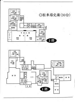 駐車場鬼備(30台)