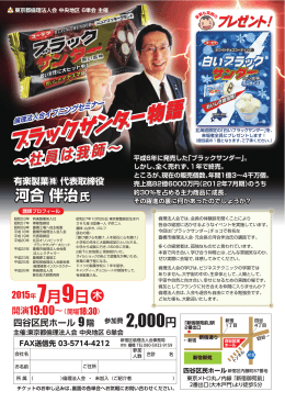 ブラックサンダー ブラックサンダー