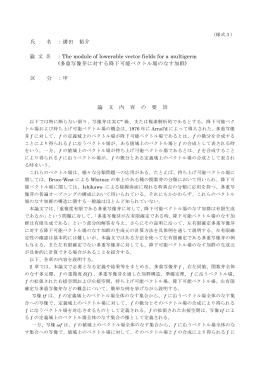 多重写像芽に対する降