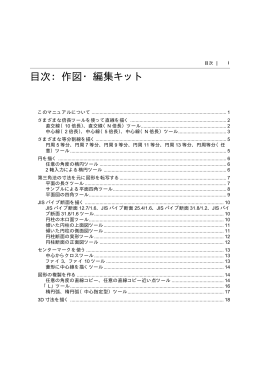 PDFマニュアルのダウンロード