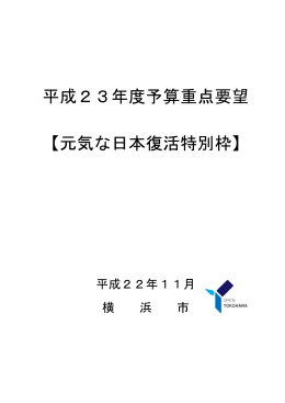 要望書（PDF形式 1.5MB）