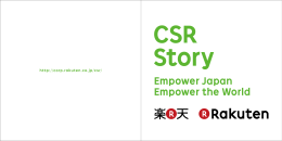 CSR Activities Report - 楽天株式会社