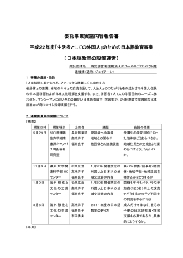JEARNふれあい日本語教室・体験学習