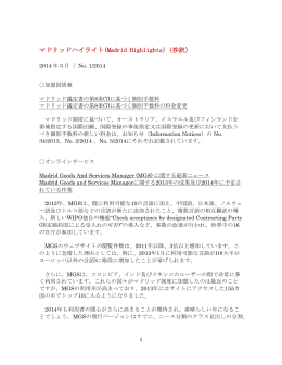 PDF, 2014年3月