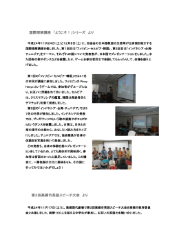 平成24年度4~12月事業