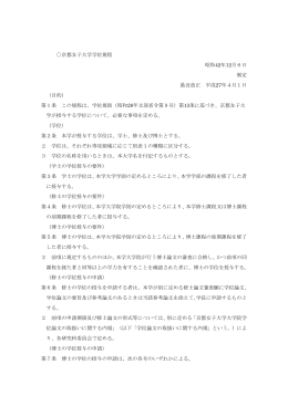 第1条 こ - 京都女子大学