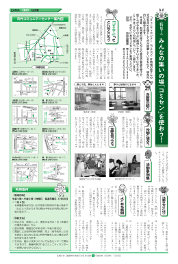 利用案内 市内コミュニティセンター案内図