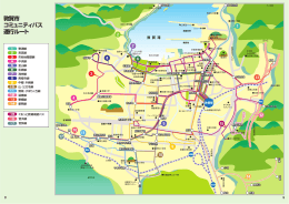 敦賀市 コミュニティバス 運行ルート