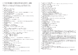 『プロが丁寧に基礎とコツを教える 手作り石けんの本です。』正誤表