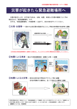 北区（PDF：792KB）