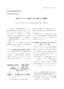 全文PDF - 日本精神神経学会