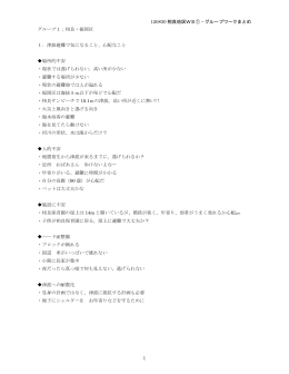 相良地区まとめ