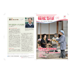 高齢者を狙う悪質商法 高齢者を狙う悪質商法