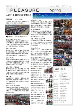 2014筑波8耐ﾆｭｰｽ春PDF