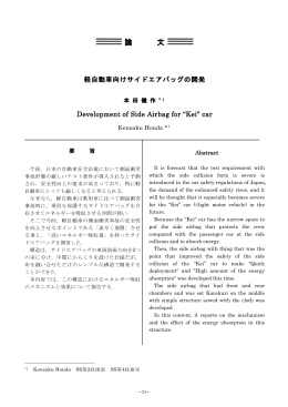 論 文