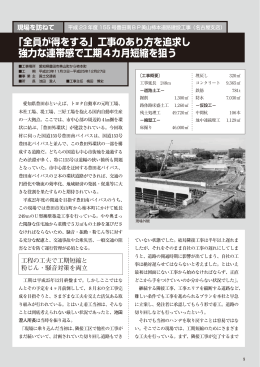 現場を訪ねて - 東急建設株式会社 災害防止協力会ホームページ