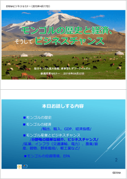 そうしてビジネスチャンス