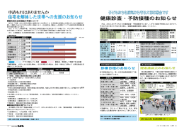 住宅を解体した世帯への支援のお知らせ