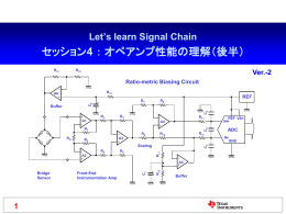 V - TI E2E Community