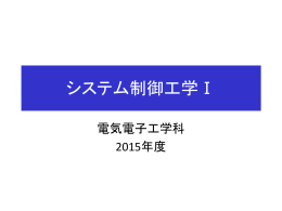 第8回講義資料