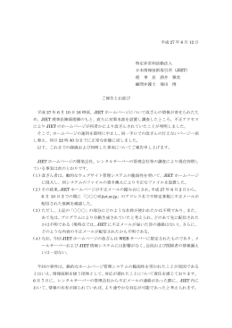 理 事 長 酒井 雅美 顧問弁