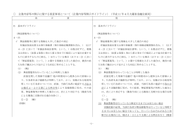 別紙13(PDF:87KB)