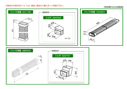 ジャバラ雨樋 GA1155 エルボ GA0236 ジャバラ雨樋
