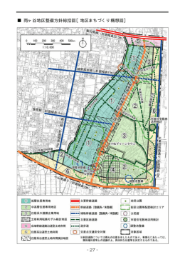 雨ヶ谷地区まちづくり構想図（PDF：165KB）