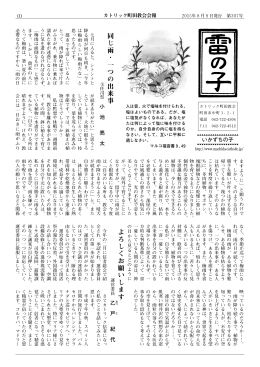 同 じ 雨 ・ 一 つ の 出 来 事 よ ろ し く お 願 い し ま す