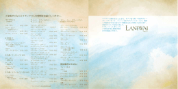 ご家族やご友人とリラックスした時間をお過ごしください。 健康維持のために