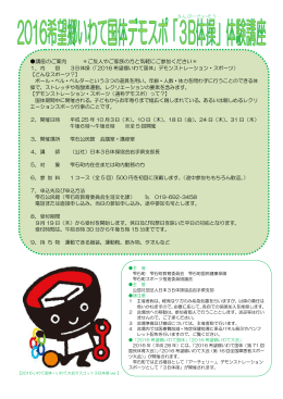 講座のご案内 ＊ご友人やご家族の方と気軽にご参加ください＊