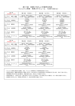 こちら - 地球にやさしい中国茶交流会