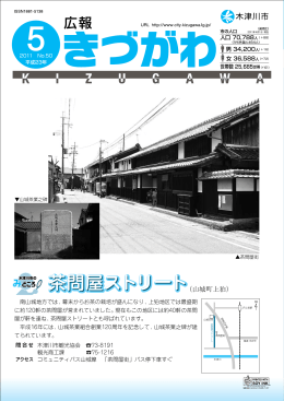 茶問屋ストリート