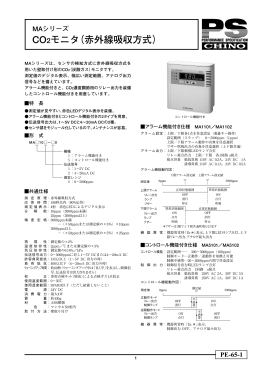 赤外線吸収方式