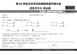 ※ご郵送頂く場合は、下記住所までお送りください。