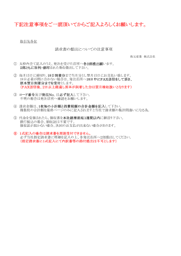 下記注意事項をご一読頂いてからご記入よろしく