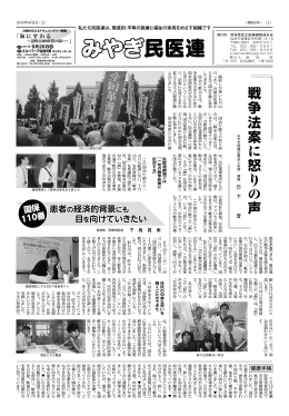 戦 争 法 案 に 怒 り の 声