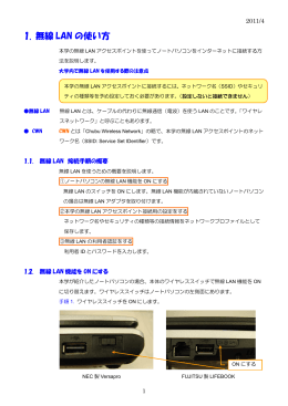 無線LANの使い方： Windows 7編 PDF