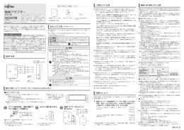 取扱説明書 無線アダプター APS-12B
