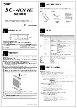 取扱説明書 - NTT西日本