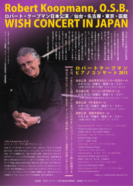 WISH CONCERT IN JAPAN