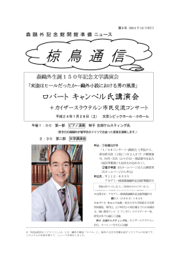 「椋鳥通信」第3号