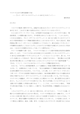 『ルイ・ボナパルトのブリュメール 18 日』をめぐって