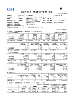 平成27年3月期 決算短信〔日本基準〕（連結）