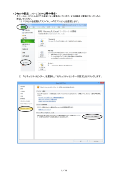 エクセル設定・CD-R書込み手順 setteitejun（1.21MB）