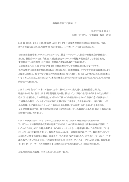 春期海外研修旅行の報告